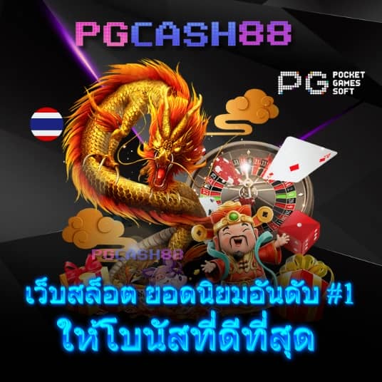 ราคาบ้านผลบอล